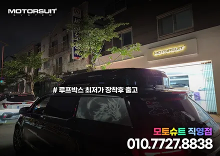 카니발 캠핑준비물 자동차 루프박스 추천합니다 최저가 / 부천, 인천