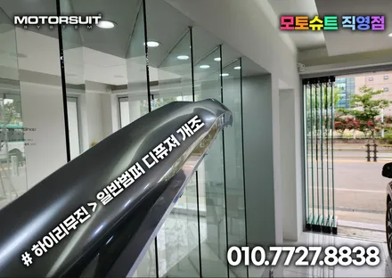 ag바디킷 + 듀얼 amg 머플러팁 + 빌스콘티 + D컷핸들 한번에 카니발ka4 / 부천, 인천
