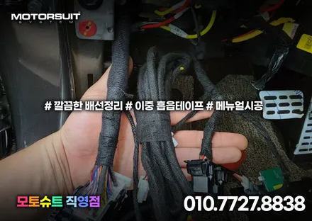 K8 gl3 오토홀드자동 후진시 비상깜빡이 그리고 근접도어모듈 / 부천, 인천