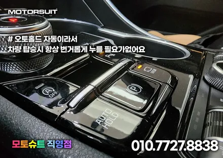 3세대K5 dl3 isg 오토홀드 메모리모듈 과 근접도어 모듈 작업 / 부천, 인천