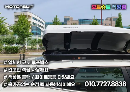 스포티지nq5 캠핑 짐 걱정 뚝딱 루프박스로  해결 / 부천, 인천