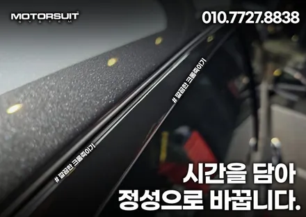 부천랩핑 섬세한 손길로 완성되는 완벽한 크롬 죽이기 신형 k5 / 부천, 인천