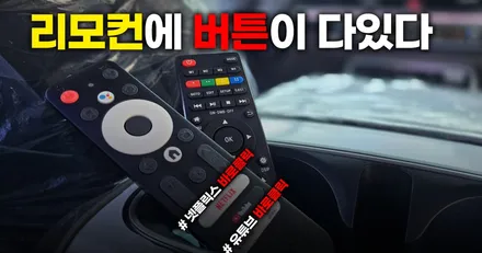 스타리아 천장모니터 비클시네마 유튜브시청 쉬워요 / 부천, 인천