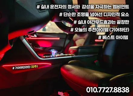 k7프리미어 엠비언트 기어하단 순정연동 / 부천, 인천