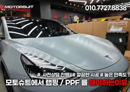 테슬라 모델3 부천 전체랩핑 3M2080 사틴 배틀쉽그레이 / 부천, 인천