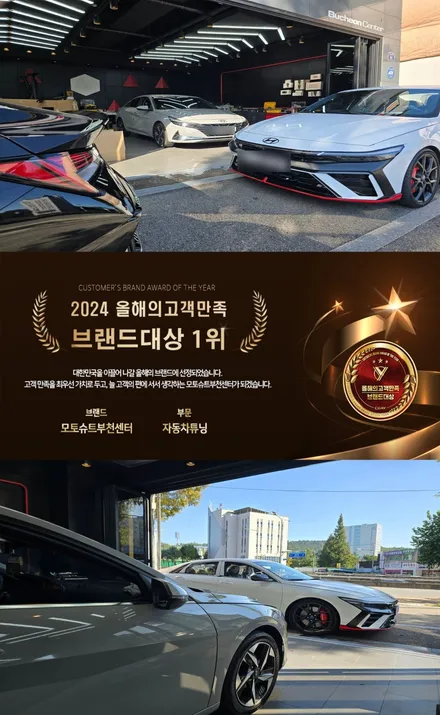 일반 아반떼cn7  N라인 만들기 포인트랩핑 / 부천, 인천