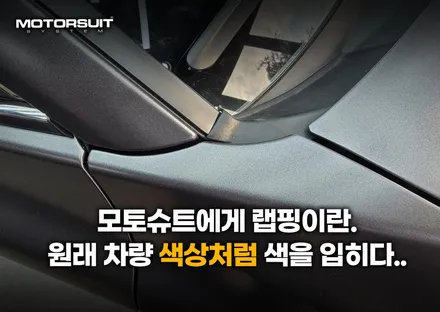 에이버리데니슨 슈프림 사틴 다크그레이 도요타 캠리 전체랩핑 작업 / 부천, 인천