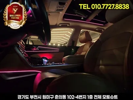 k7프리미어 엠비언트 순정연동 및 광량업 led디자인 시공 / 부천, 인천