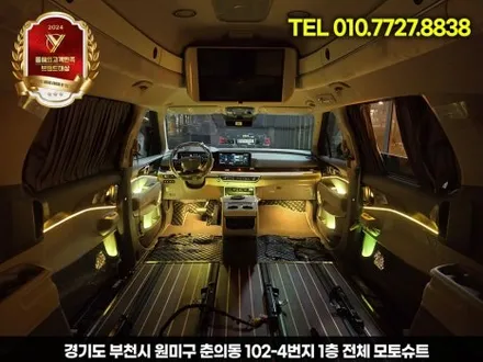 신형 카니발 엠비언트 튜닝 하이리무진 장착 부메스터 / 부천, 인천