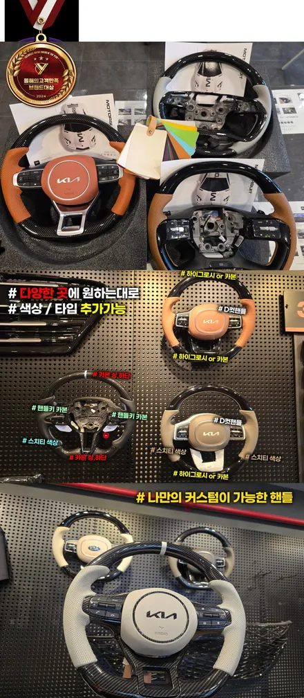 스포티지nq5 핸들컬러변경 가죽교체작업 / 부천, 인천