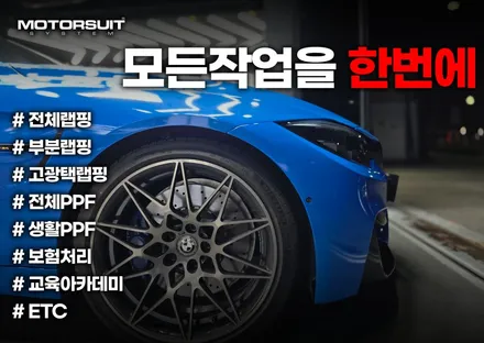 BMW M4 F바디 3M2080 유광 인텐스블루 랩핑 시선 강탈 실차 느낌 / 부천, 인천