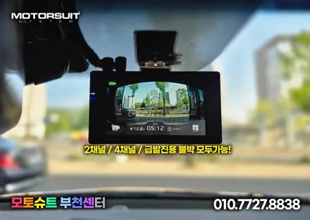 부천 블랙박스 장착 | 파인드라이브 lxq600으로 완벽한 주행녹화! / 부천, 인천