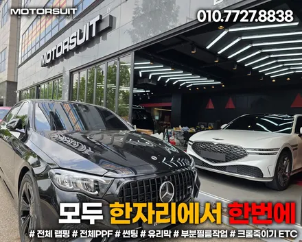 부천 벤츠전시장 출고 e클래스  크롬죽이기로 멋진 외관 완성 / 부천, 인천