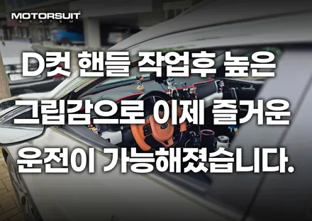 스포티지ql 오래된 핸들 커스텀 가죽핸들로 재탄생 / 부천, 인천