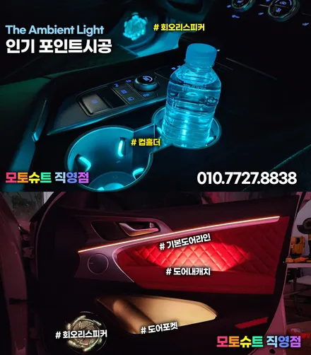 신형 제네시스 g70  신차출고 후 바로 엠비언트led / 부천, 인천