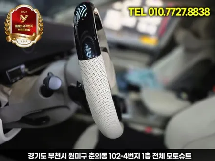 카니발 ka4 페이스리프트 핸들커스텀 달라진 그립감 / 부천, 인천