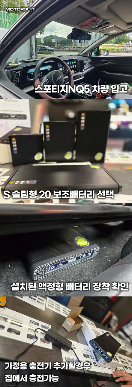 차량 방전 걱정 끝! 보조배터리 에코파워팩 S20 액정타입 설치 후기 / 부천, 인천