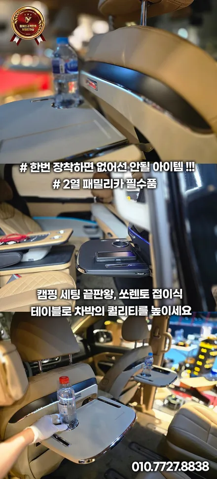 쏘렌토 mq4 차박,여행 필수템! 시트백 접이식 테이블 장착 효과 / 부천, 인천