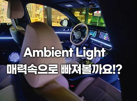 k5 엠비언트 기본만해도 회오리스피커 무료이벤트적용 / 부천, 인천