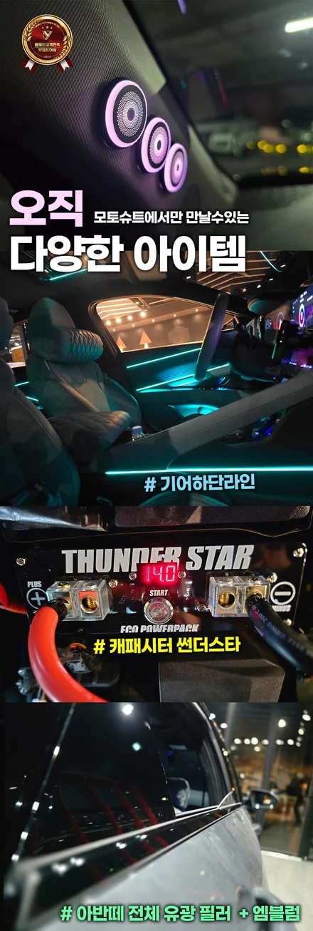 아반떼 CN7 엠비언트 실내튜닝 끝판왕 풀시공 + 캐패시터 안 하면 후회 / 부천, 인천