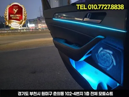 lf쏘나타 엠비언트로 분위기 감성올리기 시흥 김포 / 부천, 인천