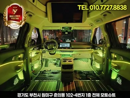 신형 카니발 엠비언트 튜닝 하이리무진 장착 부메스터 / 부천, 인천