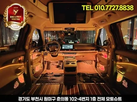 신형 카니발 엠비언트 튜닝 하이리무진 장착 부메스터 / 부천, 인천