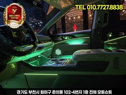 신형 카니발 엠비언트 튜닝 하이리무진 장착 부메스터 / 부천, 인천
