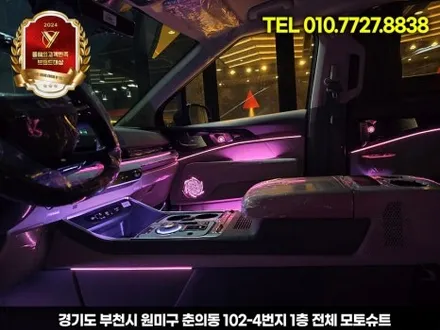 신형 카니발 엠비언트 튜닝 하이리무진 장착 부메스터 / 부천, 인천