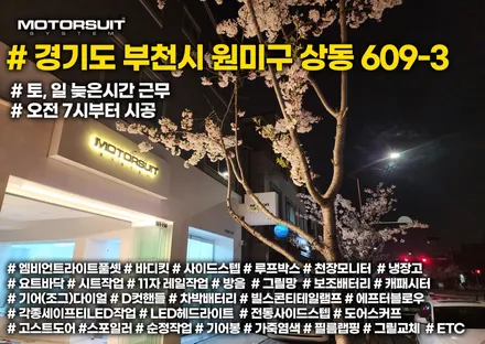 디 올뉴 코나 N라인 엠비언트 실외에서 보여드려요 / 부천, 인천