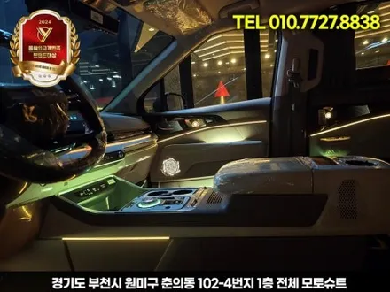 신형 카니발 엠비언트 튜닝 하이리무진 장착 부메스터 / 부천, 인천