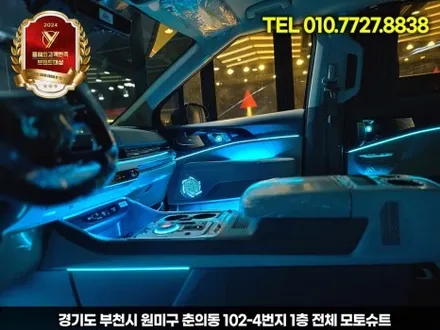 신형 카니발 엠비언트 튜닝 하이리무진 장착 부메스터 / 부천, 인천