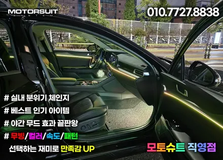 기아k5 국민튜닝이 되어버린 엠비언트 + 조그다이얼 셋트 / 부천, 인천