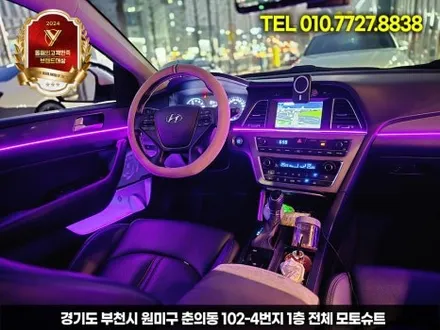 lf쏘나타 엠비언트로 분위기 감성올리기 시흥 김포 / 부천, 인천