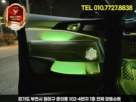 신형 카니발 엠비언트 튜닝 하이리무진 장착 부메스터 / 부천, 인천