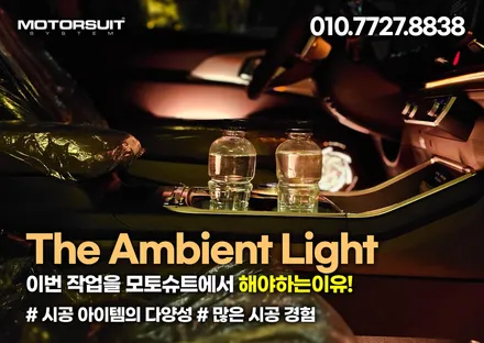 신형 카니발 페이스리프트 엠비언트 풀 튜닝 보여드려요 / 부천, 인천