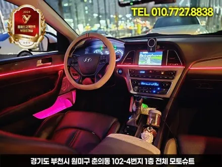 lf쏘나타 엠비언트로 분위기 감성올리기 시흥 김포 / 부천, 인천