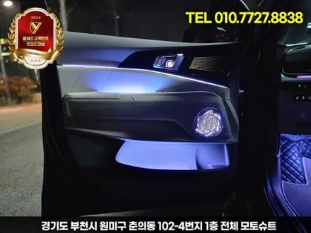 신형 카니발 엠비언트 튜닝 하이리무진 장착 부메스터 / 부천, 인천