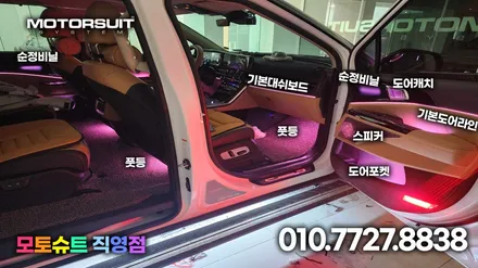 카니발ka4 엠비언트 최다 풀셋 20곳이상+컵홀더+조그다이얼 / 부천, 인천