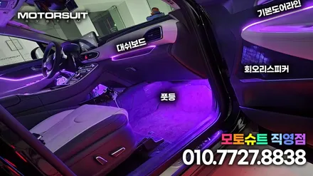 더뉴 싼타페tm 엠비언트라이트 매립 아크릴제품 / 부천, 인천