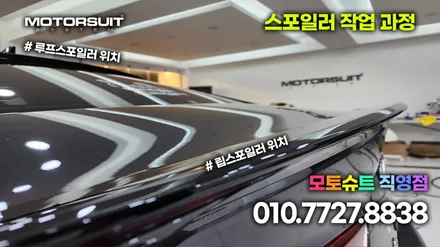 K5 dl3 온지구 루프스포일러 멋진 뒷모습 완성하기 / 부천, 인천