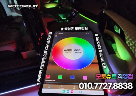 부천 인천 엠비언트 라이트 장착했어요 기아K3리뷰 / 부천, 인천
