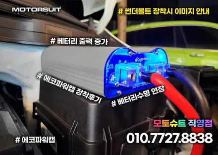 그랜저ig 하이브리드 에코파워캡 해머 장착했어요 리뷰 / 부천, 인천