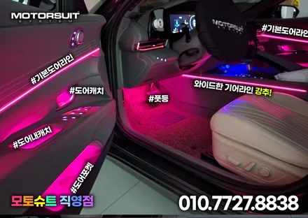 아반떼cn7 순정연동 엠비언트 풀작업 했어요 / 부천, 인천