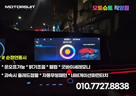아반떼 cn7 앰비언트 led 튜닝 청라 부평 부천 깔끔하게 하는곳 / 부천, 인천