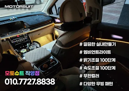카니발 엠비언트 led 와이드 타입으로 가능하다고요!? / 부천, 인천