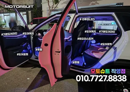 셀토스 엠비언트 도어쪽 이런 led라인 처음볼거에요  \