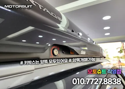 스포티지 nq5 일체형 루프박스(코토 제품) 장착하고 떠날 준비 완료! / 부천, 인천