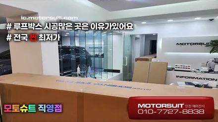 카니발 캠핑준비물 자동차 루프박스 추천합니다 최저가 / 부천, 인천