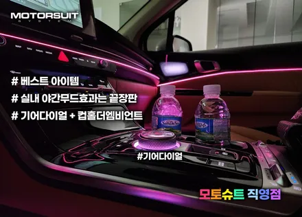 카니발 신형 기본 엠비언트에 조그다이얼 포인트 이뻐요 / 부천, 인천